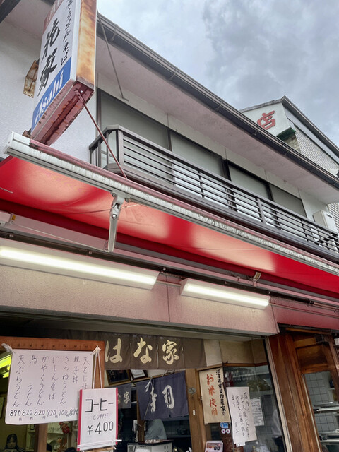 用戶對於花家本店的評論高清圖