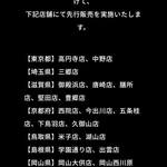 用户对于天下一品 久御山店的评论图