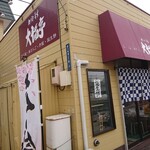 用戶對於大福亭 弥生通店的評論圖