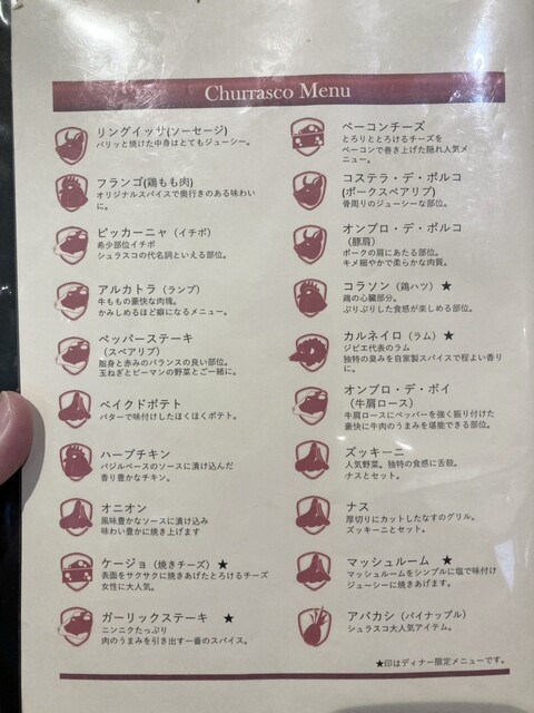 User's recommendation image for シュラスコ＆ビアレストラン ALEGRIA nerima