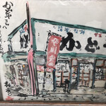 User's review image for 甘味かどや