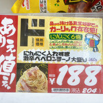 用戶對於ドン・キホーテ 亀戸駅前店的評論圖