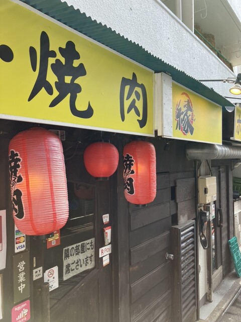 用戶對於ホルモン焼肉 縁 西荻窪店的評論高清圖