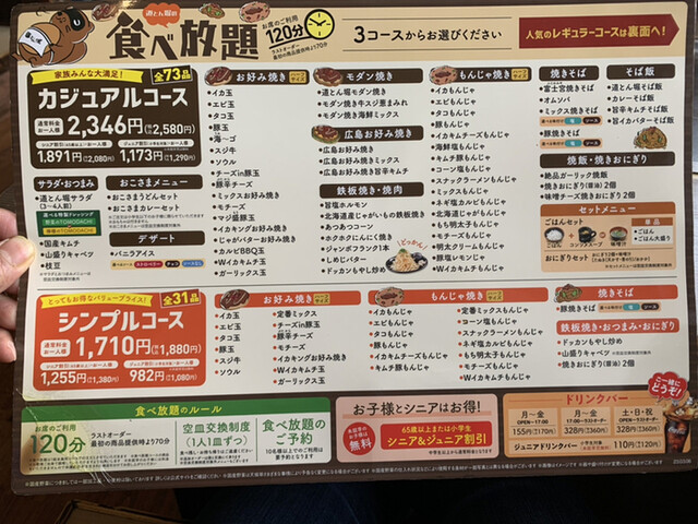 用户对于道とん堀 八王子楢原店的评论高清图