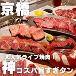 User's review image for ライブ焼肉 てんぐ 京橋店