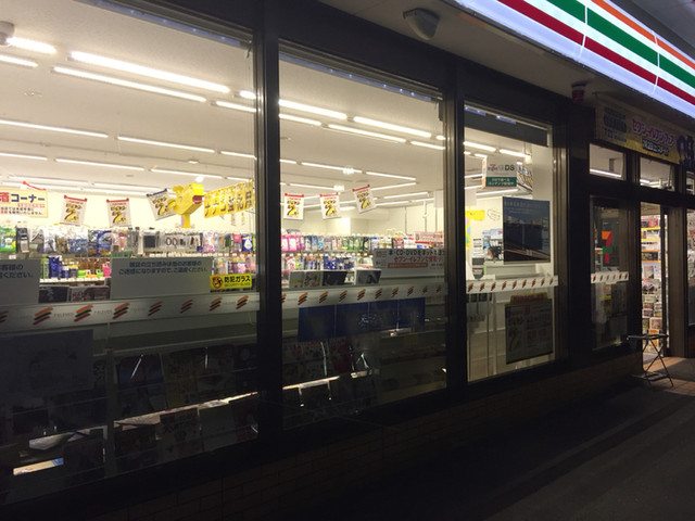 User's recommendation image for セブンイレブン 調布深大寺東5丁目店
