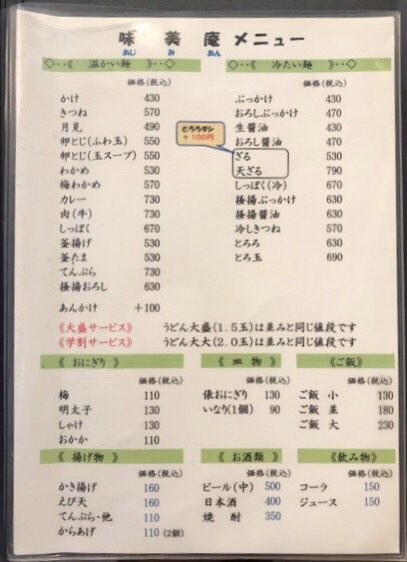 用户对于味美庵的评论图