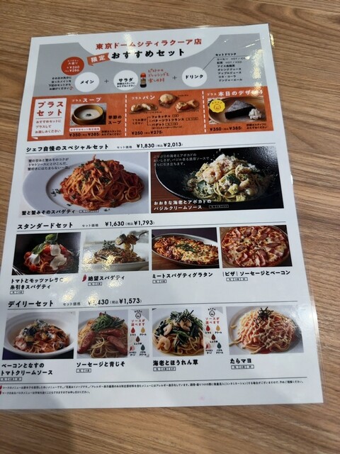 用戶對於ピエトロ 東京ドームシティ ラクーア店的評論高清圖