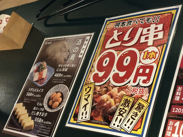 用户对于とりの介 時計台通り店的评论高清图