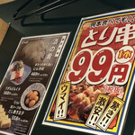 用户对于とりの介 時計台通り店的评论图