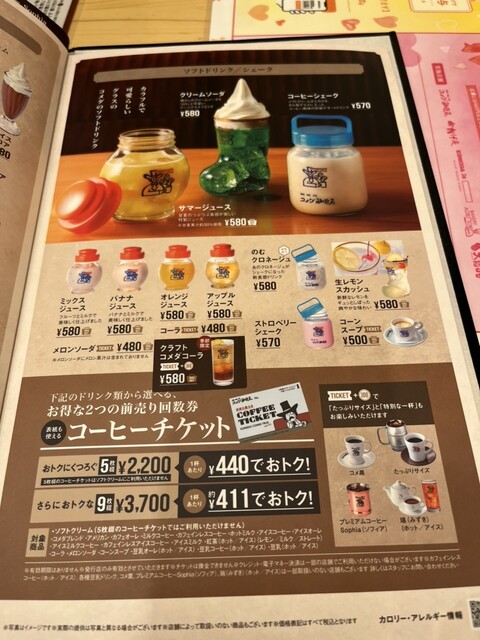 用戶對於珈琲所 コメダ珈琲店 イオン釧路店的評論高清圖