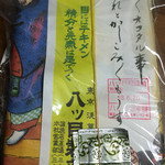 用戶對於八ッ目鰻本舗的評論圖