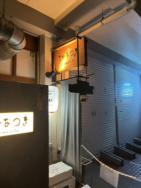 User's recommendation image for さかなづき