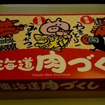用户对于デリカステーション新大阪コンコース乗換的评论图