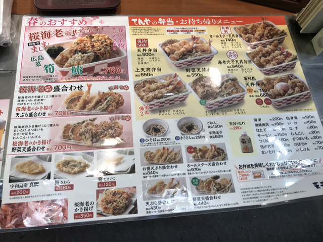 用戶對於天丼てんや 中野店的評論圖