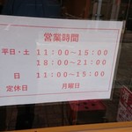 用户对于長浜ラーメン一番 福知山駅前店的评论图