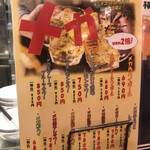 用戶對於築地 銀だこ ハイボール横丁 錦糸町店的評論圖