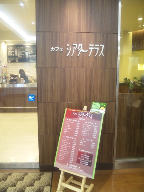 用戶對於シアターテラス的評論圖