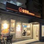 用戶對於吉野家 中央大通り深江橋店的評論圖