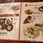 用戶對於台湾料理　宝島的評論圖