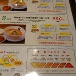 用户对于担担麺 胡 京都駅前店的评论图
