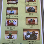 User's review image for 和束茶屋　山甚