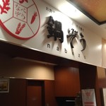 用戶對於鍋ぞう 浅草雷門店的評論圖