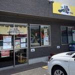 用户对于石田一龍 門司店的评论图