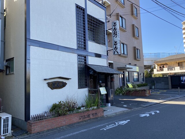 User's recommendation image for とん八