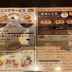 用戶對於星乃珈琲店 あべのHoop店的評論圖