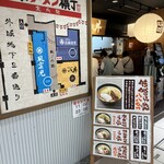 用戶對於いと井 東京ラーメン横丁店的評論圖