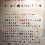 User's review image for はらから