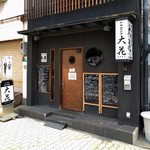 User's review image for 大花
