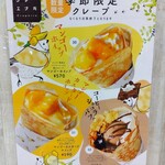 用戶對於シマエナガクレープ イオン札幌西岡店的評論圖