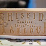 用戶對於資生堂パーラー 銀座本店ショップ的評論圖