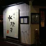 用戶對於さもんじ的評論圖