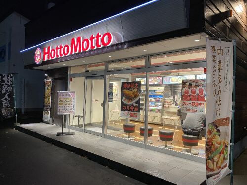 用户对于ほっともっと 旭川神居３条店的评论图