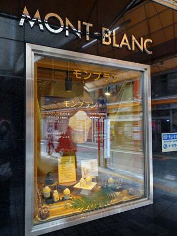 User's recommendation image for モンブラン