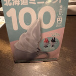 User's review image for びっくりドンキー 上新庄店