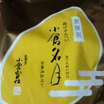 用戶對於小倉山荘 梅田大丸店的評論圖