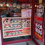 用戶對於壱角家 芝大門店的評論圖