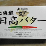 用户对于千歳ハム直売店　カンパニュラ的评论图