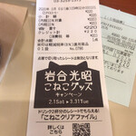 User's review image for カフェ・ベローチェ 岩本町店