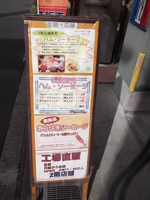 User's review image for マルニハム