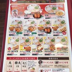 用户对于天下一品 久御山店的评论图