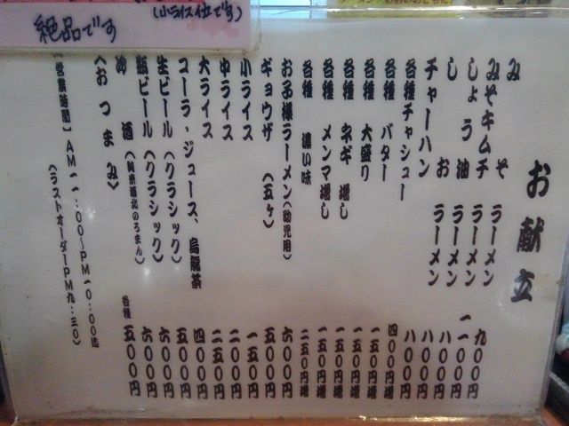 用户对于三代目 月見軒 札幌駅北口店的评论图