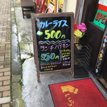 User's review image for ヒマラヤンネパール食堂