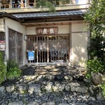 用戶對於嵐山熊彦 たん熊北店的評論圖