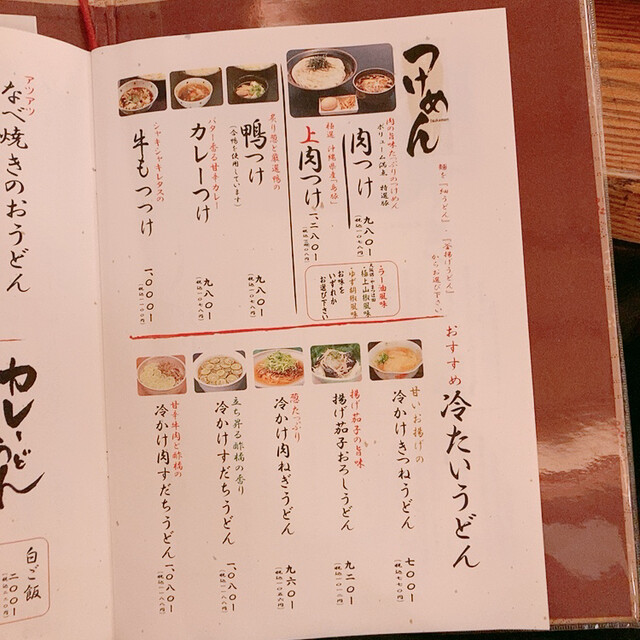 用戶對於にし家 本店的評論高清圖