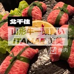 用戶對於山形牛一頭買いITAMAE焼肉 美美的評論圖